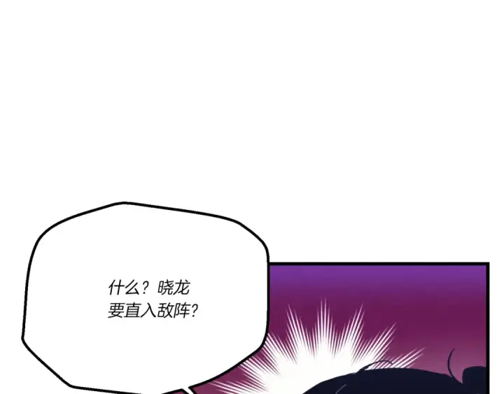 漫画《飞雷刀》第173话 音律疗伤第211张图