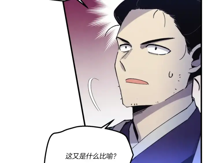 漫画《飞雷刀》第173话 音律疗伤第212张图