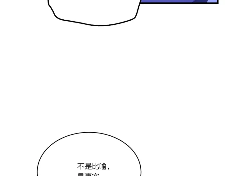 漫画《飞雷刀》第173话 音律疗伤第213张图