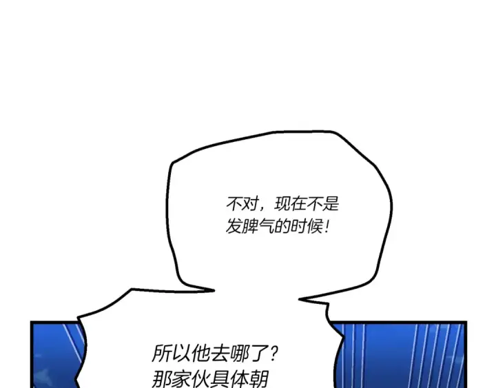 漫画《飞雷刀》第173话 音律疗伤第217张图