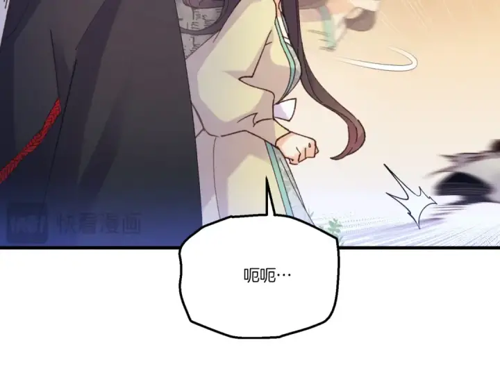 漫画《飞雷刀》第173话 音律疗伤第222张图