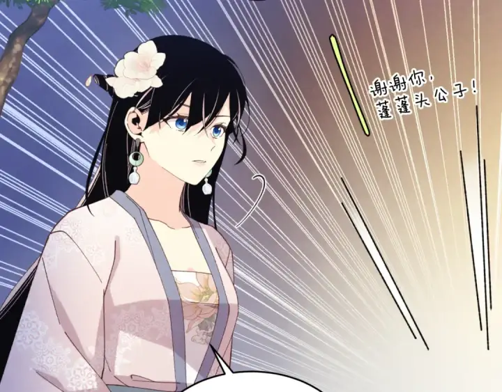 漫画《飞雷刀》第173话 音律疗伤第227张图