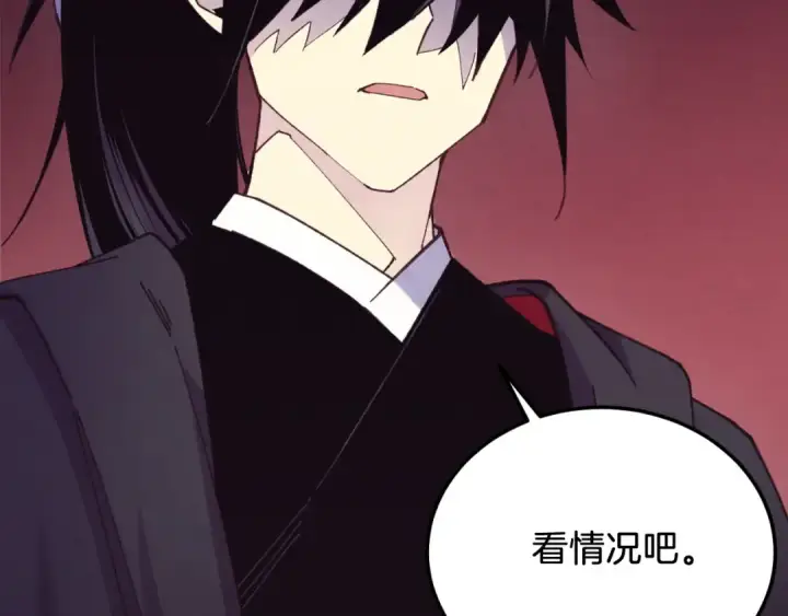 漫画《飞雷刀》第173话 音律疗伤第23张图
