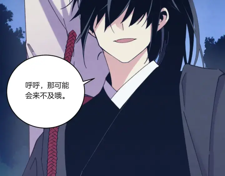 漫画《飞雷刀》第173话 音律疗伤第230张图