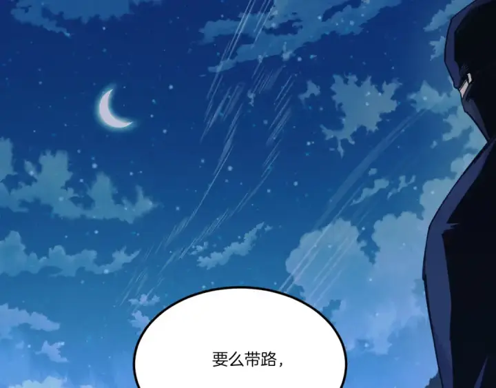 漫画《飞雷刀》第173话 音律疗伤第235张图