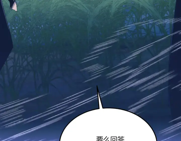 漫画《飞雷刀》第173话 音律疗伤第237张图