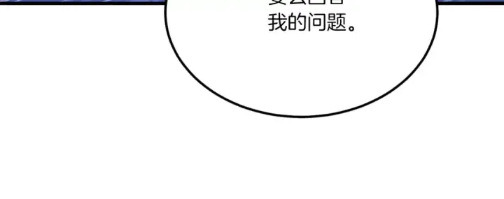 漫画《飞雷刀》第173话 音律疗伤第238张图
