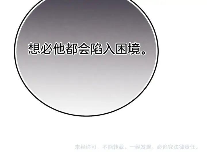 漫画《飞雷刀》第173话 音律疗伤第247张图