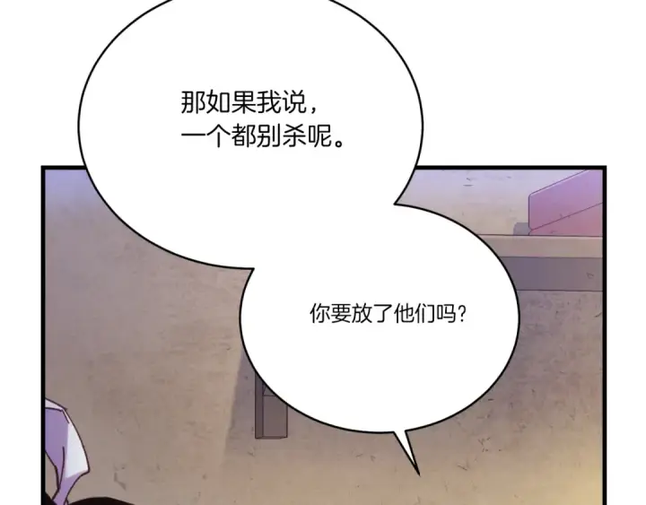 漫画《飞雷刀》第173话 音律疗伤第25张图