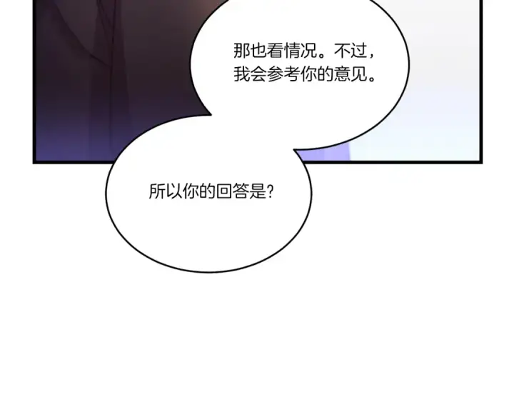 漫画《飞雷刀》第173话 音律疗伤第27张图