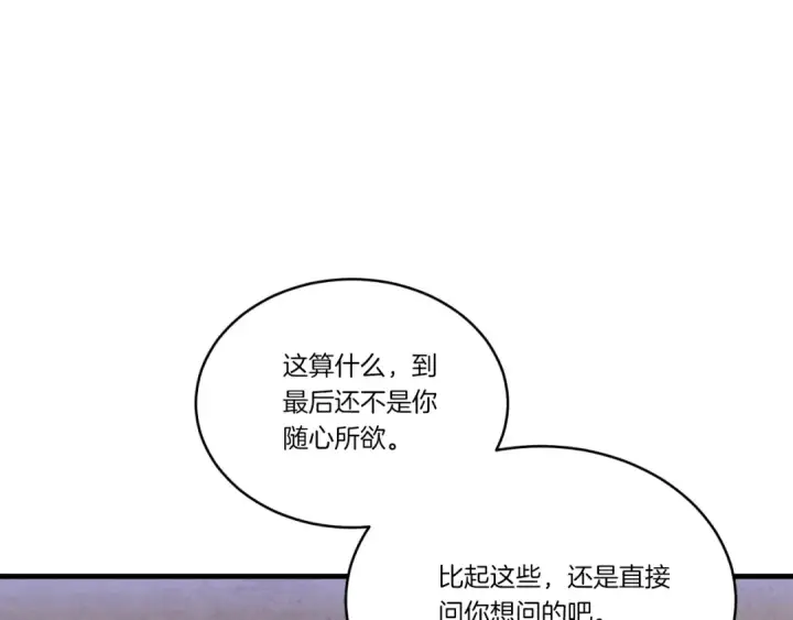 漫画《飞雷刀》第173话 音律疗伤第28张图