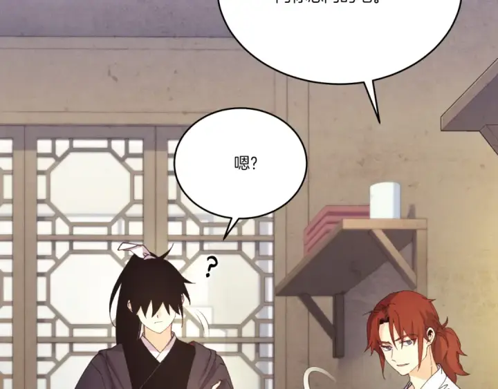 漫画《飞雷刀》第173话 音律疗伤第29张图