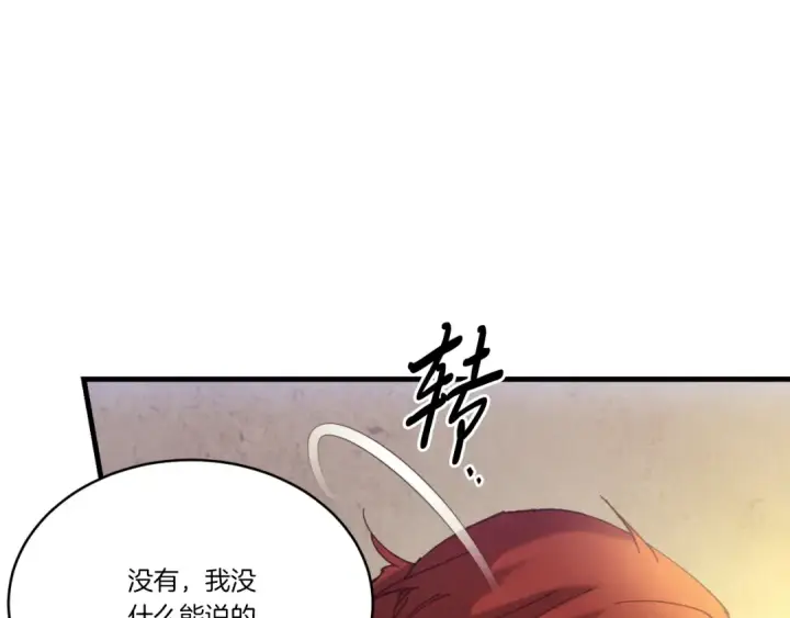 漫画《飞雷刀》第173话 音律疗伤第3张图