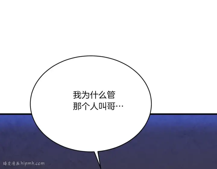 漫画《飞雷刀》第173话 音律疗伤第32张图