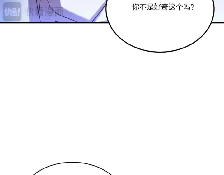 漫画《飞雷刀》第173话 音律疗伤第35张图