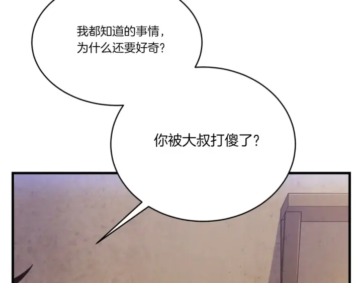 漫画《飞雷刀》第173话 音律疗伤第36张图
