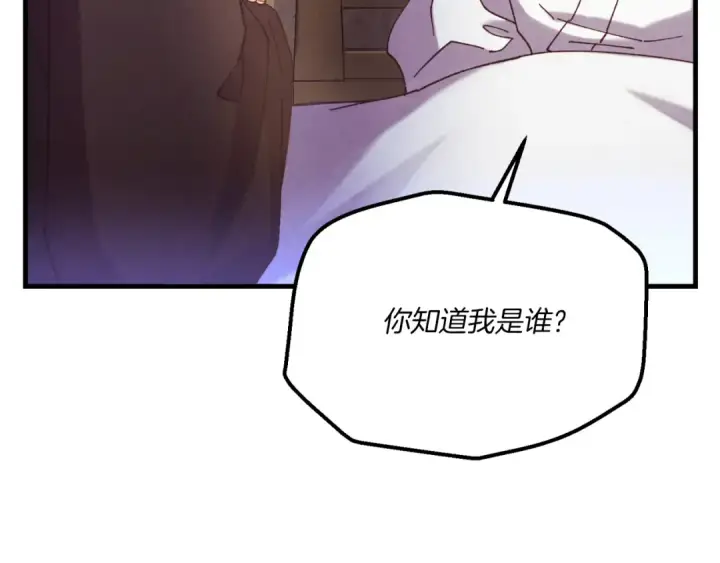 漫画《飞雷刀》第173话 音律疗伤第38张图