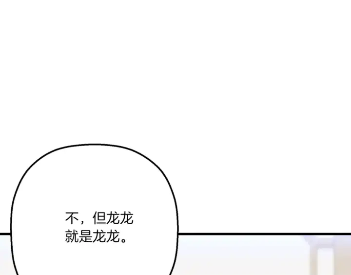 漫画《飞雷刀》第173话 音律疗伤第39张图