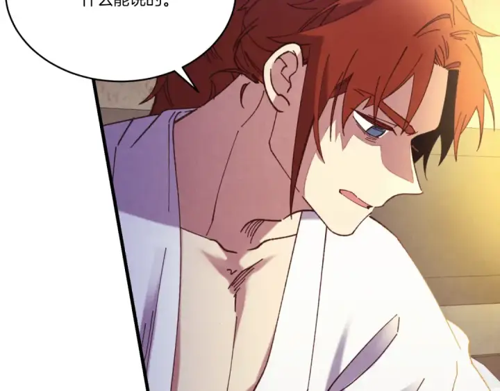 漫画《飞雷刀》第173话 音律疗伤第4张图