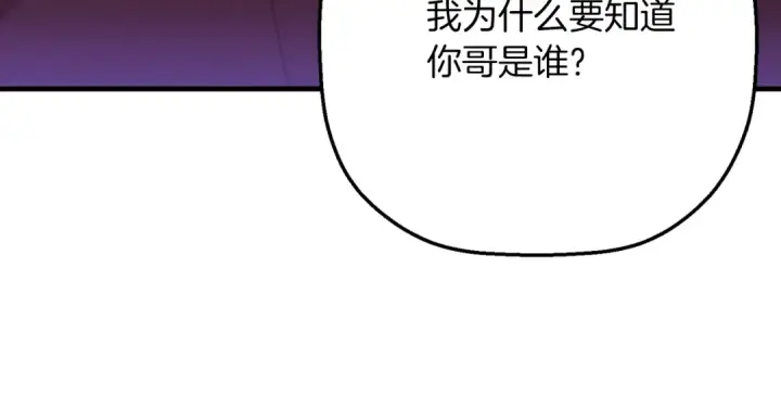 漫画《飞雷刀》第173话 音律疗伤第42张图