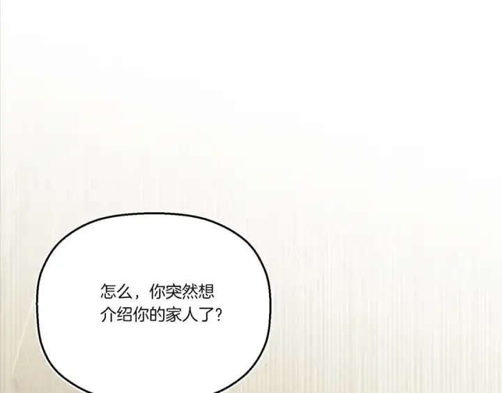 漫画《飞雷刀》第173话 音律疗伤第43张图