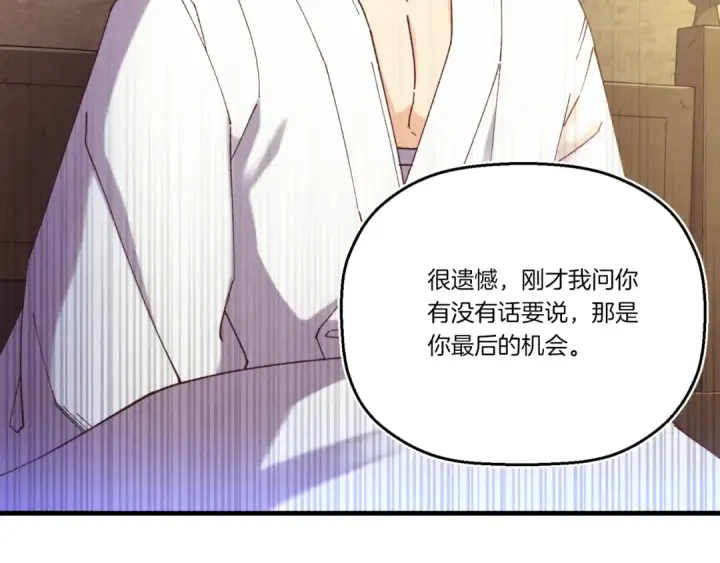 漫画《飞雷刀》第173话 音律疗伤第45张图