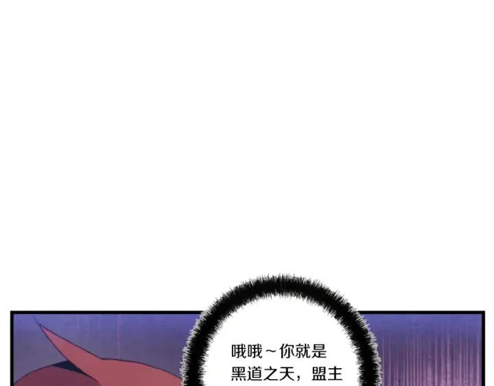 漫画《飞雷刀》第173话 音律疗伤第46张图