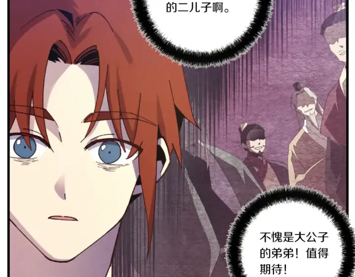 漫画《飞雷刀》第173话 音律疗伤第47张图