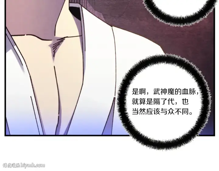 漫画《飞雷刀》第173话 音律疗伤第48张图