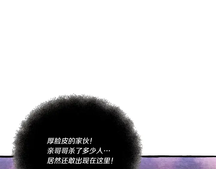 漫画《飞雷刀》第173话 音律疗伤第49张图