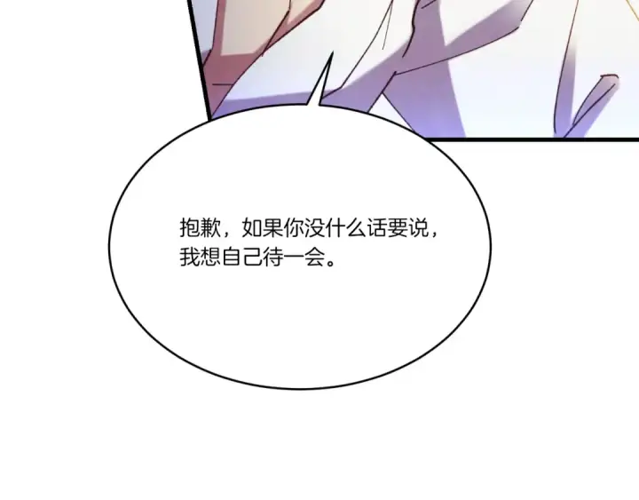 漫画《飞雷刀》第173话 音律疗伤第5张图