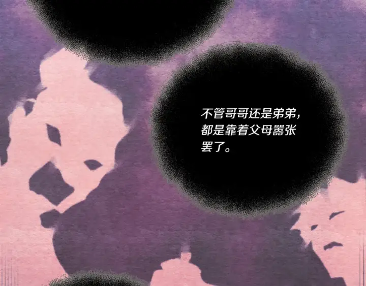 漫画《飞雷刀》第173话 音律疗伤第50张图