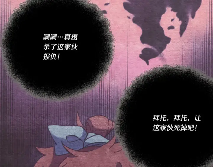 漫画《飞雷刀》第173话 音律疗伤第51张图