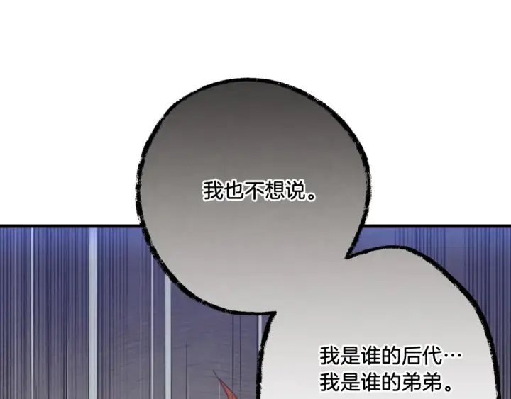漫画《飞雷刀》第173话 音律疗伤第54张图