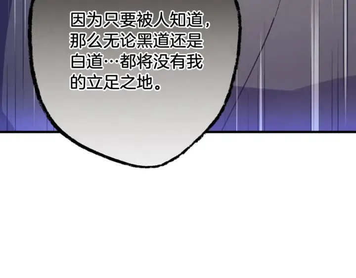 漫画《飞雷刀》第173话 音律疗伤第57张图
