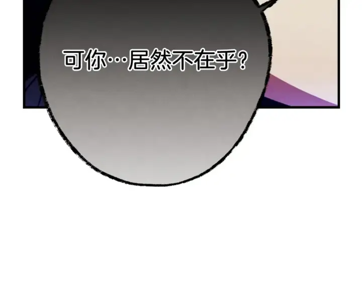 漫画《飞雷刀》第173话 音律疗伤第60张图