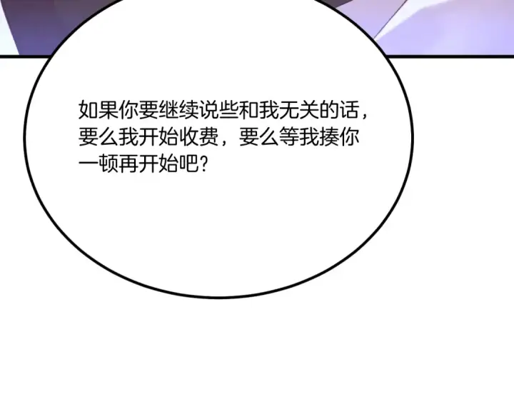 漫画《飞雷刀》第173话 音律疗伤第65张图