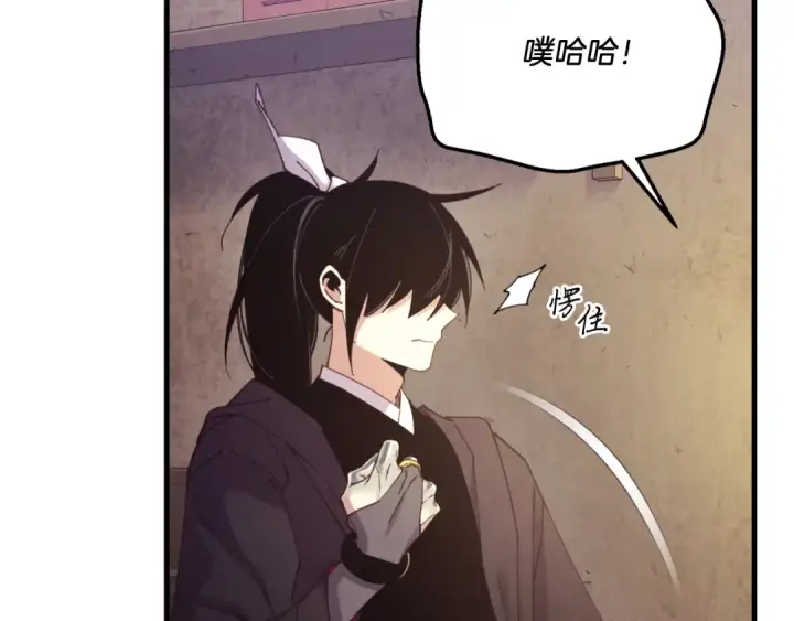 漫画《飞雷刀》第173话 音律疗伤第67张图