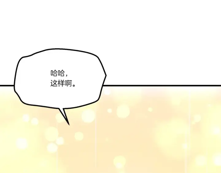 漫画《飞雷刀》第173话 音律疗伤第69张图