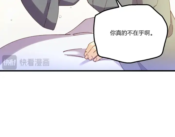 漫画《飞雷刀》第173话 音律疗伤第71张图