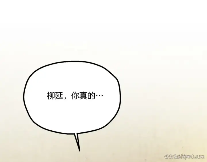 漫画《飞雷刀》第173话 音律疗伤第72张图