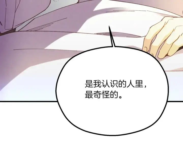 漫画《飞雷刀》第173话 音律疗伤第75张图