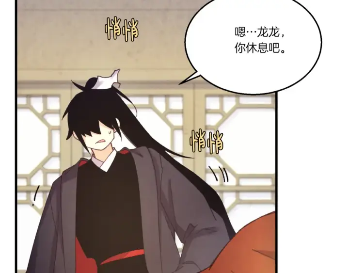 漫画《飞雷刀》第173话 音律疗伤第77张图