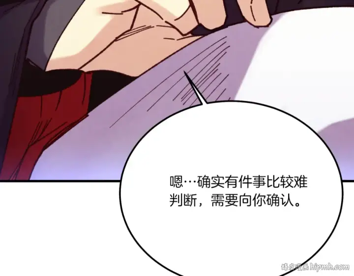 漫画《飞雷刀》第173话 音律疗伤第8张图
