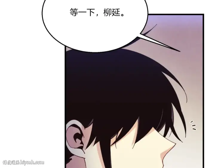 漫画《飞雷刀》第173话 音律疗伤第80张图