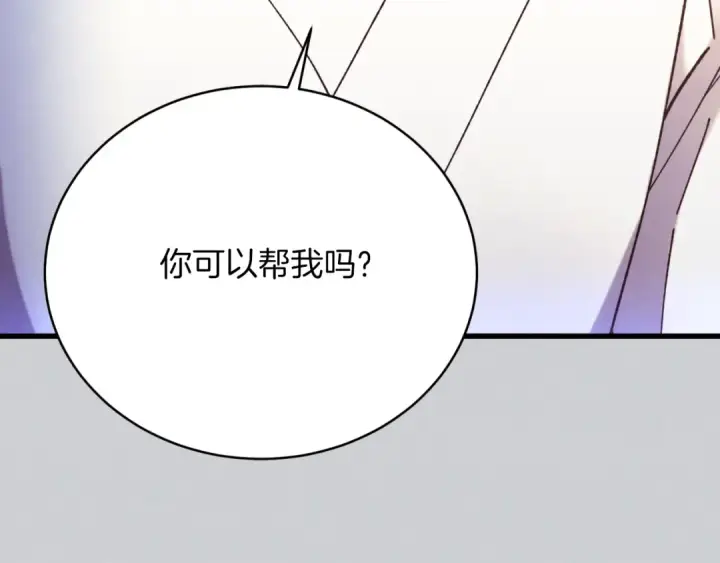 漫画《飞雷刀》第173话 音律疗伤第85张图