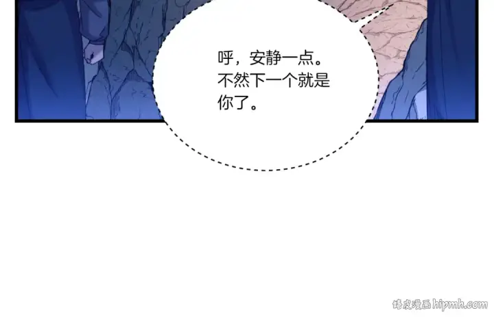 漫画《飞雷刀》第173话 音律疗伤第96张图