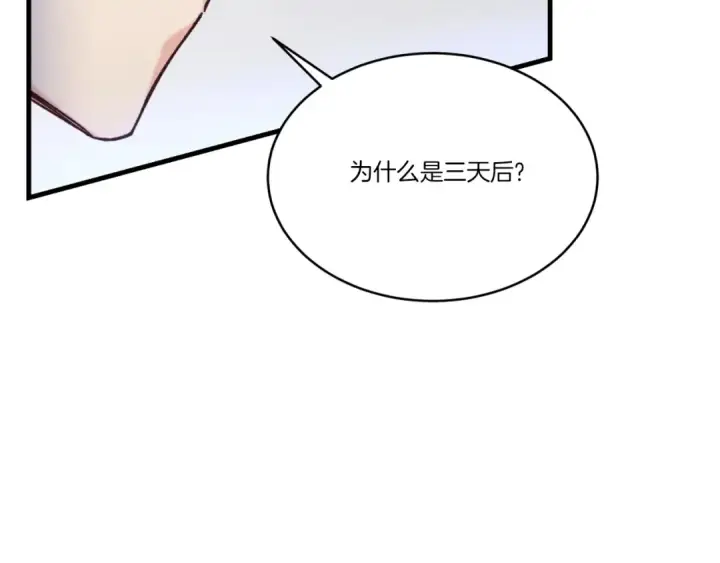 漫画《飞雷刀》第174话 不速之客第102张图