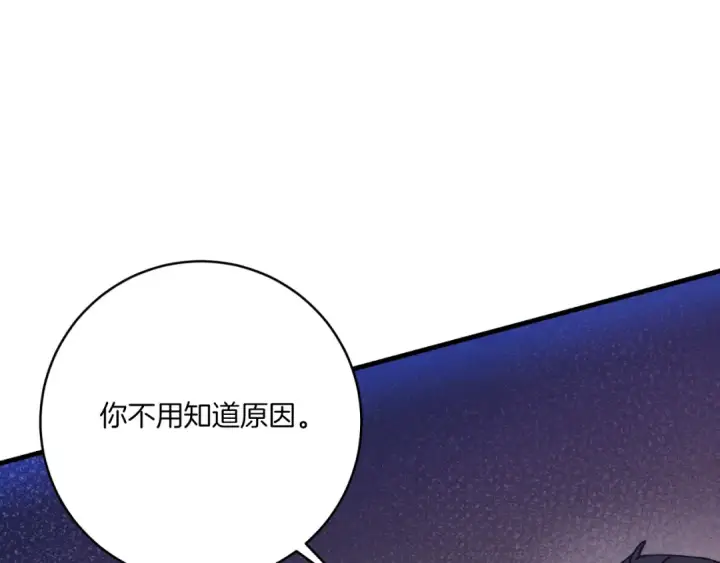 漫画《飞雷刀》第174话 不速之客第103张图
