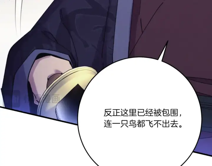 漫画《飞雷刀》第174话 不速之客第105张图